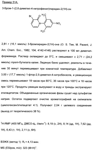 Замещенные (оксазолидинон-5-ил-метил)-2-тиофен-карбоксамиды и их применение в сфере свертывания крови (патент 2481344)