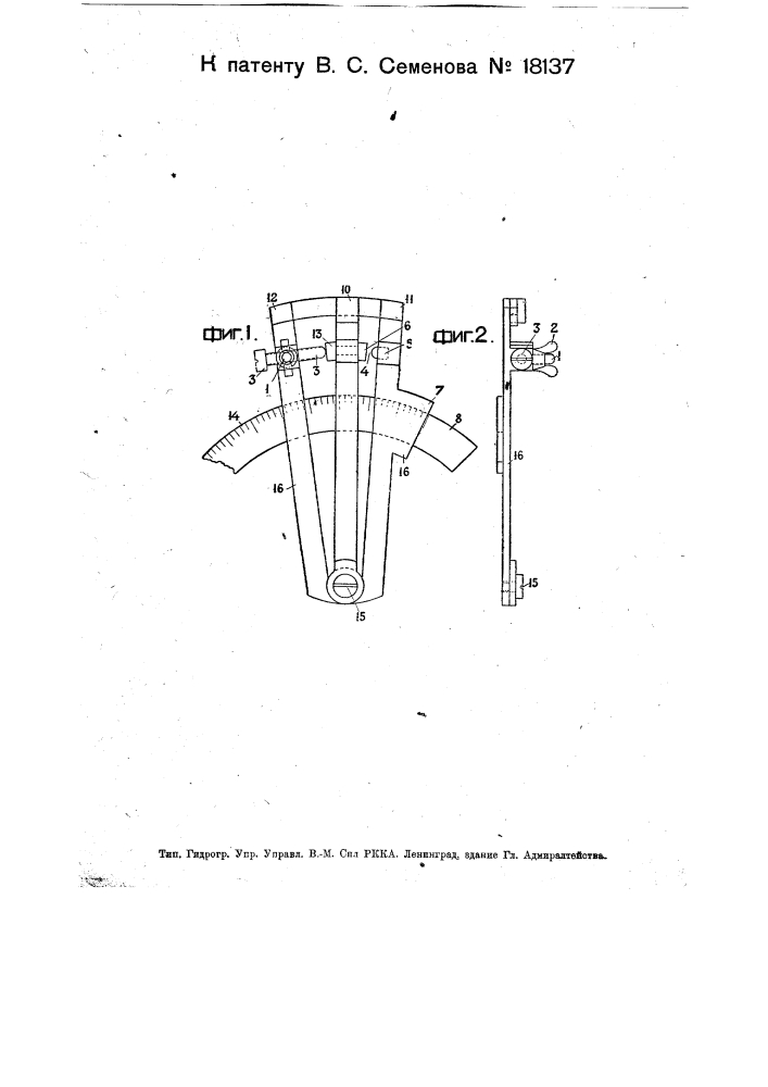 Прибор для проведения радиальных штрихов (патент 18137)