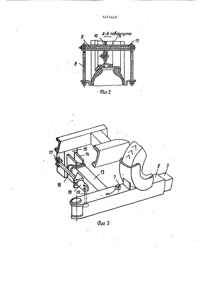 Устройство для крепления запасного колеса (патент 1471449)