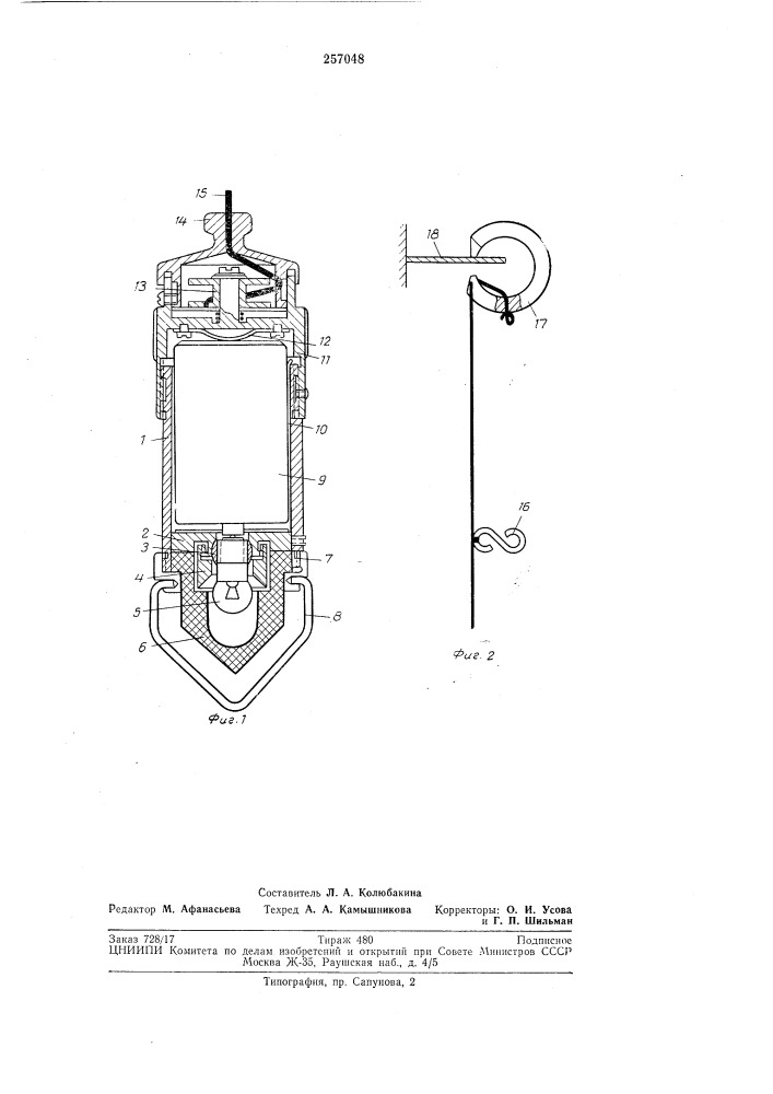 Центрировочный отвес (патент 257048)