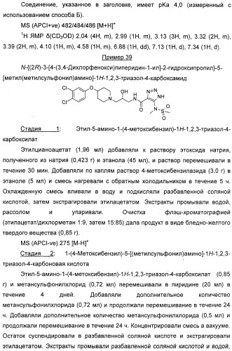 Новые пиперидины в качестве модуляторов хемокинов (ccr) (патент 2348616)