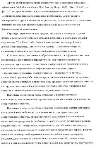 Органические соединения (патент 2411239)