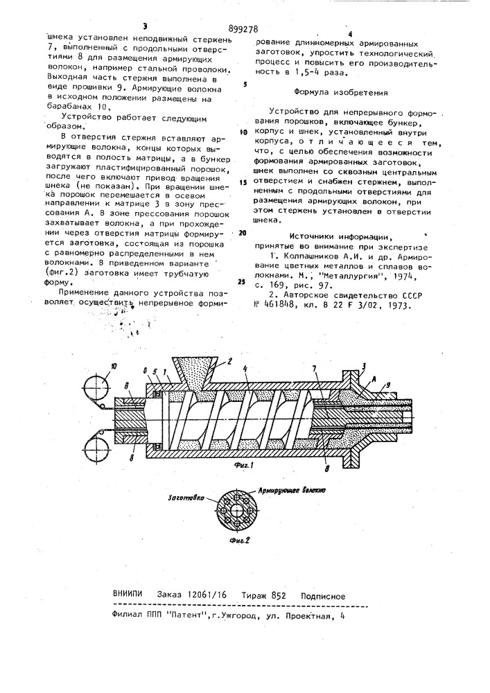 Устройство для непрерывного формования порошков (патент 899278)