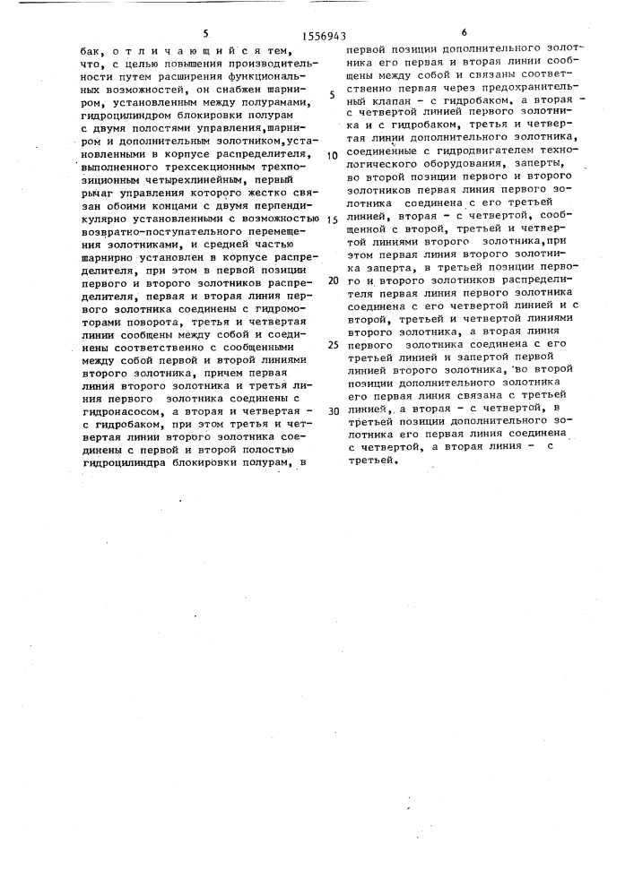 Микротрактор (патент 1556943)