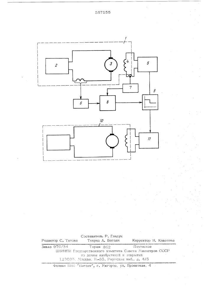 Способ управления приводами копающих механизмов одноковшового экскаватора (патент 557155)