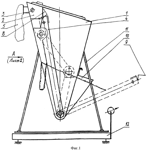 Смеситель комбикормовый (патент 2355263)