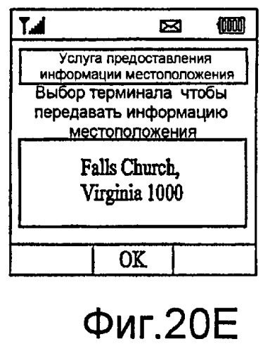 Устройство связи и способ в нем для предоставления информации о местоположении (патент 2406265)