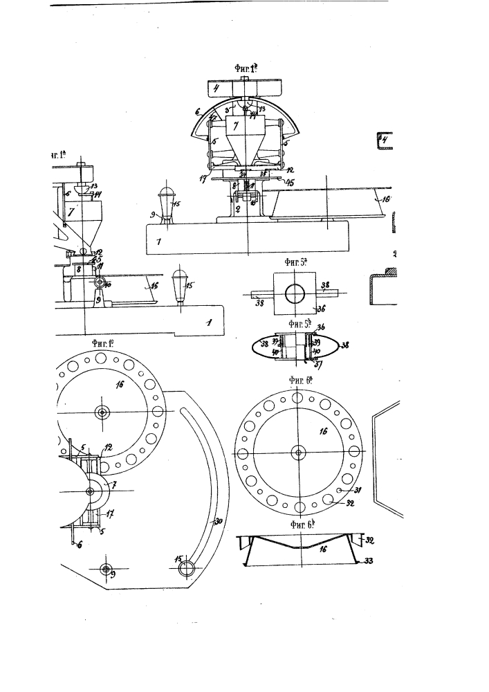 Машина для разделения сыпучих материалов и размещения их в приемники (патент 82)