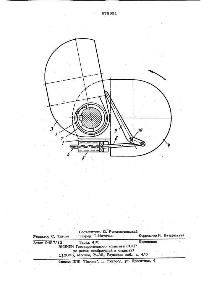 Вибровозбудитель (патент 978951)