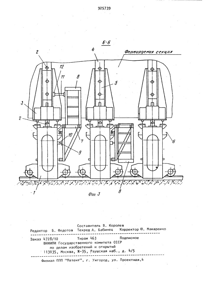 Постель для формирования секций корпуса судна (патент 925739)