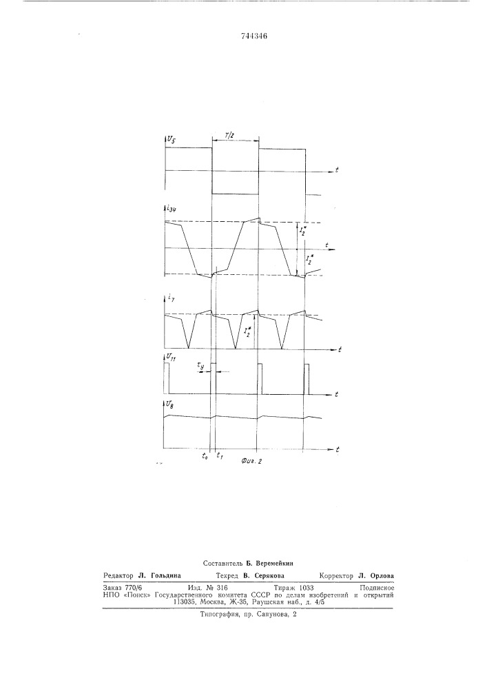 Измерительный преобразователь постоянного тока (патент 744346)