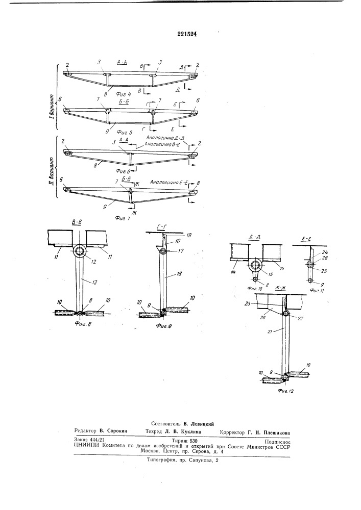 Судовое люковое закрытие терентьева (патент 221524)