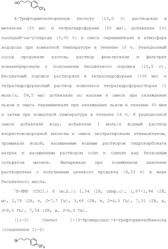 Аминосоединение и его фармацевтическое применение (патент 2453532)