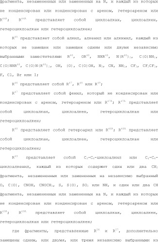 Селективные к bcl-2 агенты, вызывающие апоптоз, для лечения рака и иммунных заболеваний (патент 2497822)