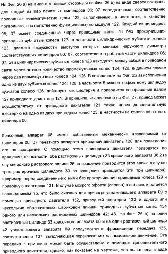 Устройство для установки цилиндра на опоры, печатная секция и способ регулирования включения натиска (патент 2362683)