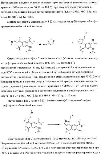 1н-хиназолин-2,4-дионы (патент 2509764)