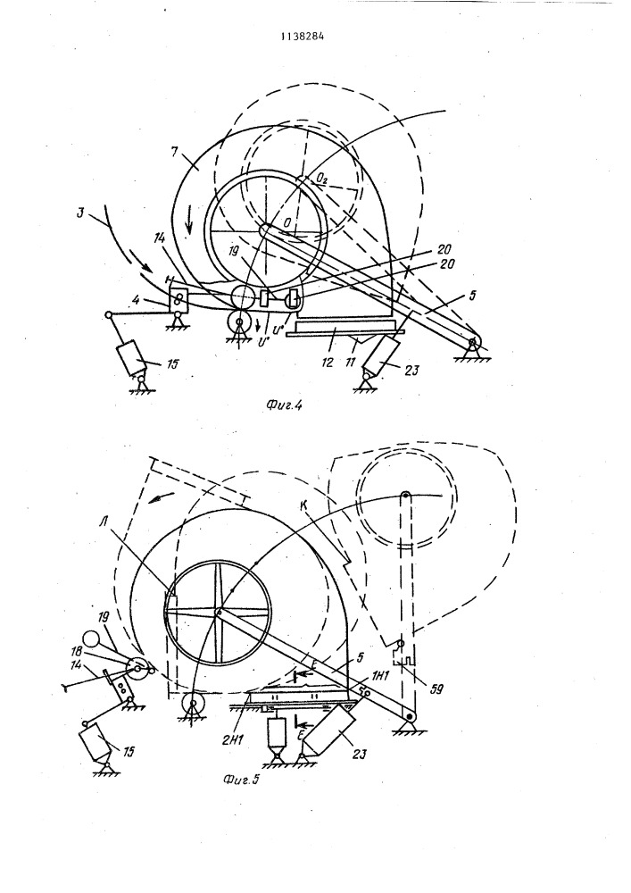 Автомат петрова для сборки и сварки кожухов центробежных вентиляторов (патент 1138284)