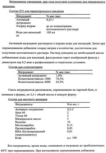 Ненуклеозидные ингибиторы i обратной транскриптазы, предназначенные для лечения заболеваний, опосредованных вич (патент 2342367)