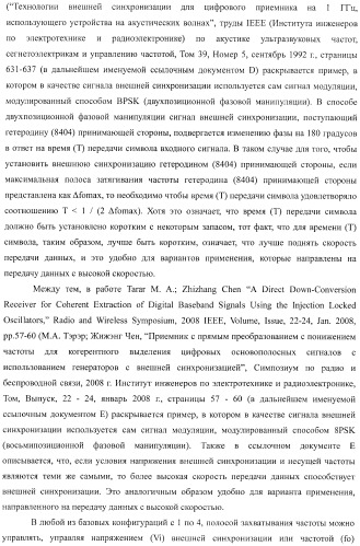 Устройство беспроводной связи, система беспроводной передачи данных и способ беспроводной передачи данных (патент 2459368)