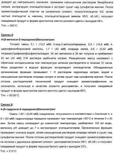 Новые соединения, производные от 5-тиоксилозы, и их терапевтическое применение (патент 2412195)