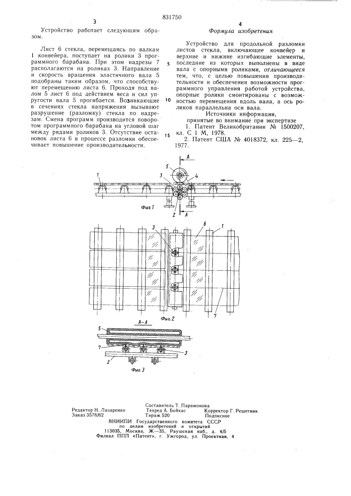 Устройство для продольной разломкилистов стекла (патент 831750)