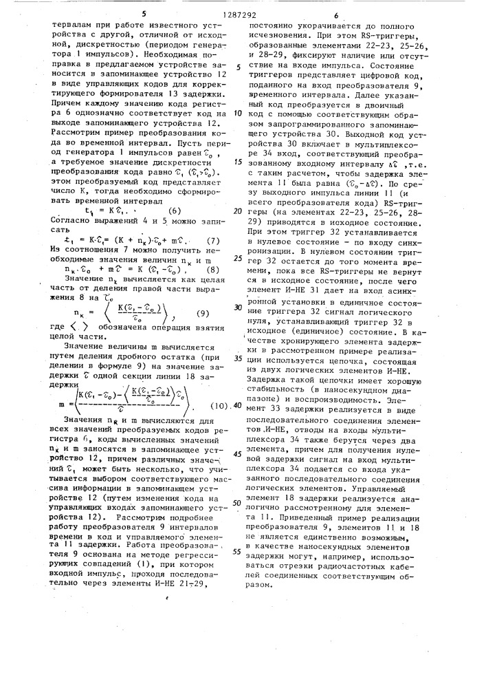 Преобразователь кода в длительность задержки сигнала (патент 1287292)