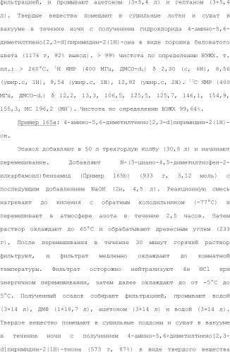 Модулирование хемосенсорных рецепторов и связанных с ними лигандов (патент 2510503)