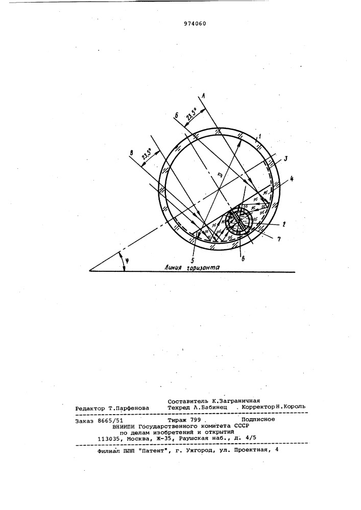 Гелиоприемник (патент 974060)