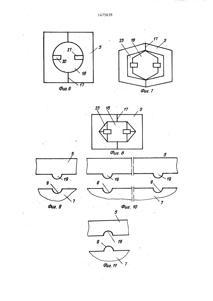 Устройство для формирования восковых зуботехнических заготовок (патент 1475639)
