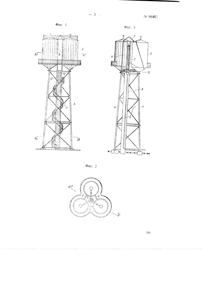 Водонапорная башня (патент 68462)