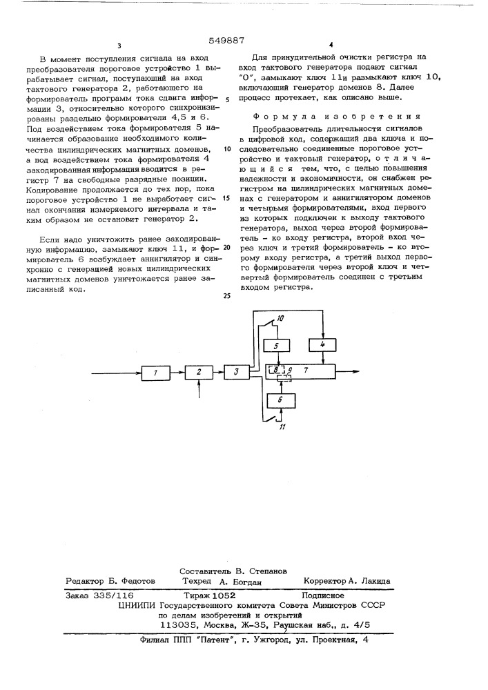 Преобразователь длительности сигнала в цифровой код (патент 549887)