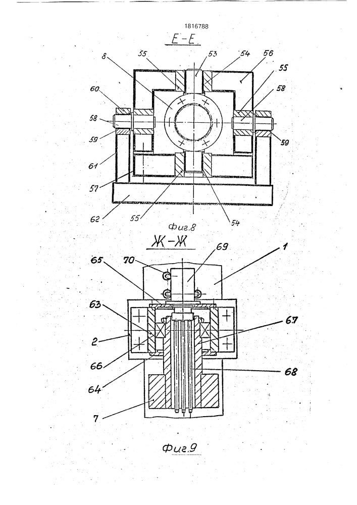 Устройство для съема и установки дверей (патент 1816788)