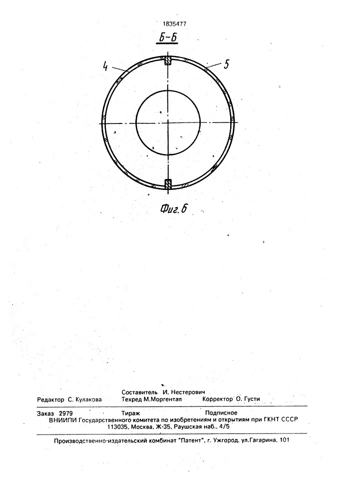 Светильник с трансформируемой оптической системой (патент 1835477)