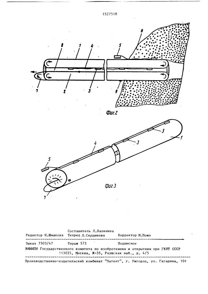 Устройство для измерения температуры сыпучих материалов (патент 1527518)