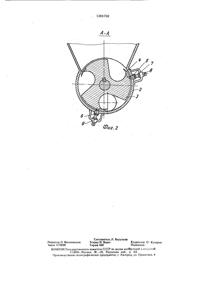 Установка для набрызг-бетонирования (патент 1384769)