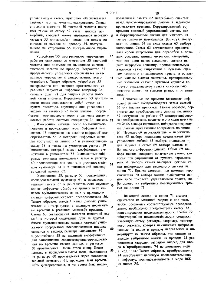 Устройство для измерения вызванной поляризации (патент 912062)