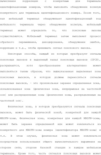 Система мобильной связи (патент 2493674)