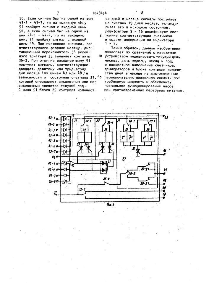 Цифровые часы (патент 1048454)