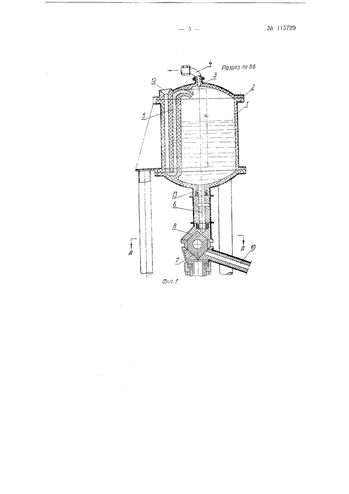Устройство для разливки и дозировки металла в вакууме (патент 115729)