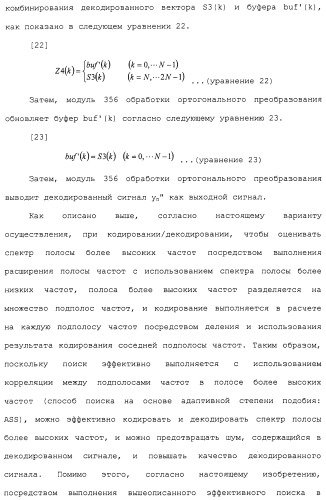 Устройство кодирования, устройство декодирования и способ для их работы (патент 2483367)