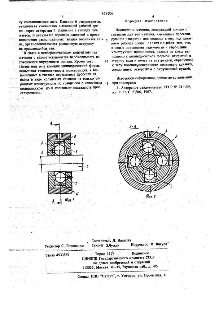 Подшипник качения (патент 678206)