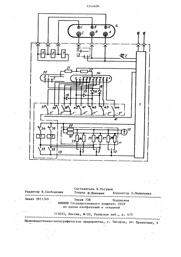 Устройство для определения группы соединения обмоток трансформатора (патент 1244604)