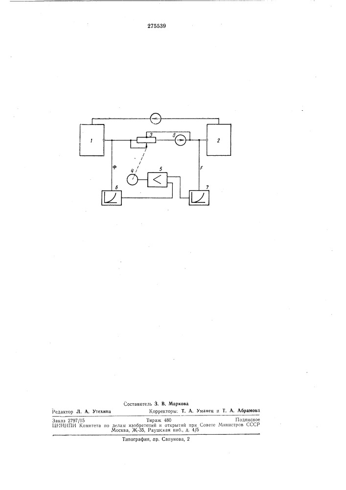 Устройство для моделирования нелинейных задач (патент 275539)
