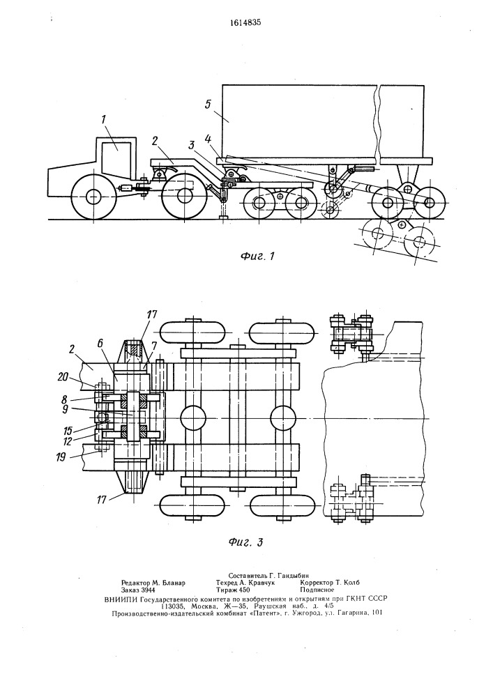 Сцепное устройство полуприцепа и грузовой платформы автопоезда (патент 1614835)
