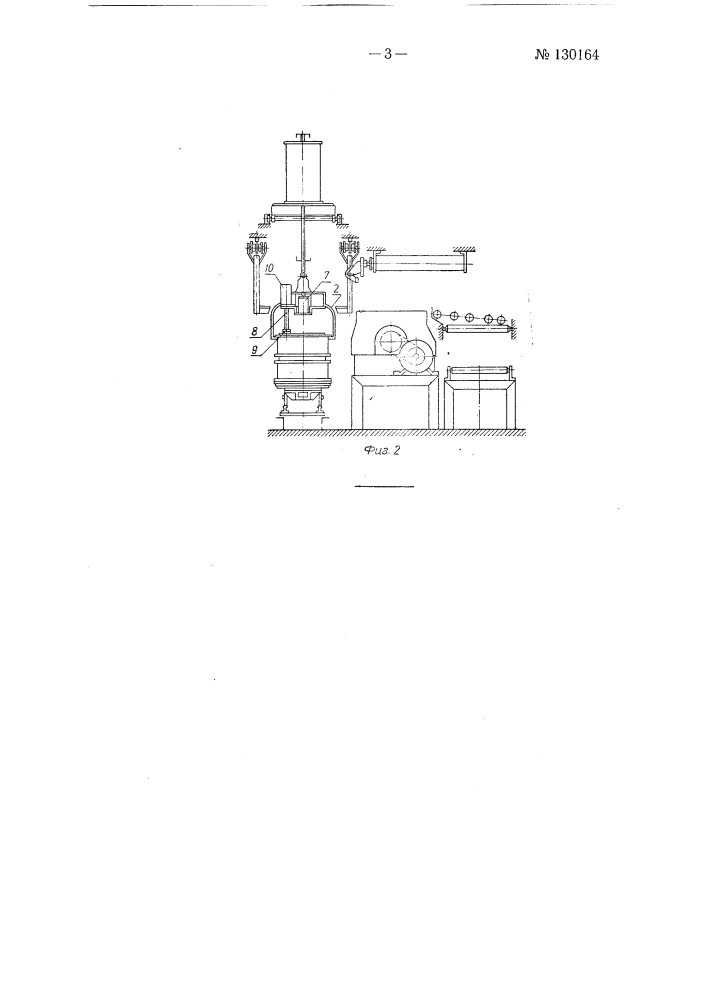 Автоматическая установка для раскрытия парноопочных форм и выбивки земли из верхних опок (патент 130164)
