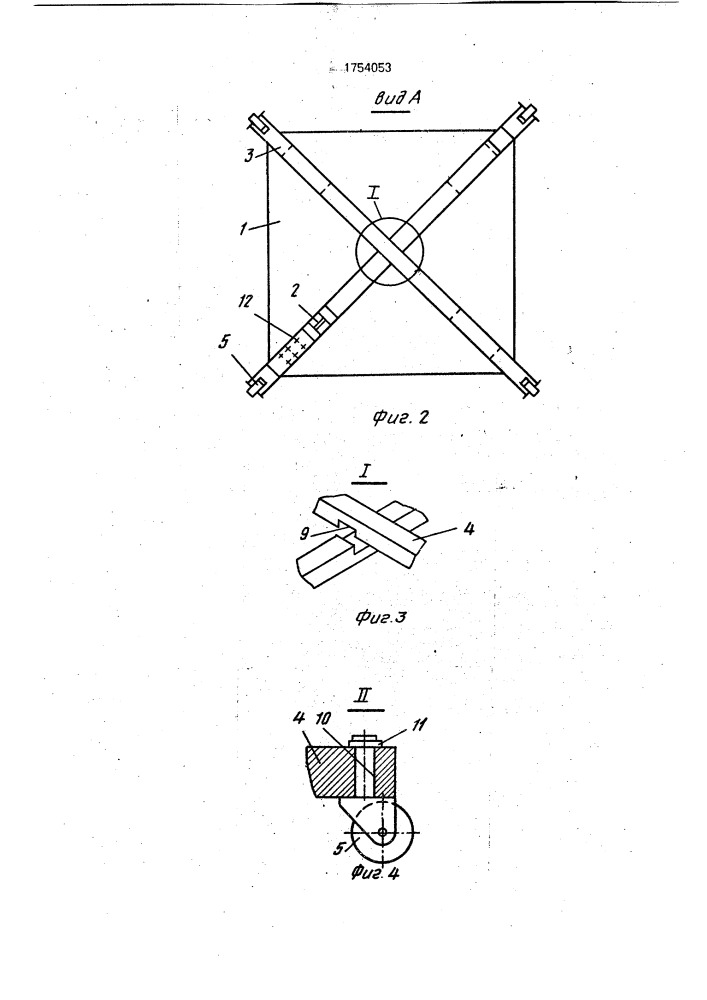 Столик (патент 1754053)