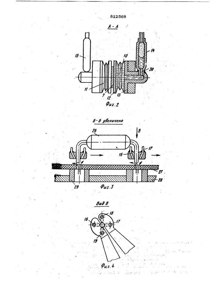 Схват для сборки радиодеталей (патент 812568)