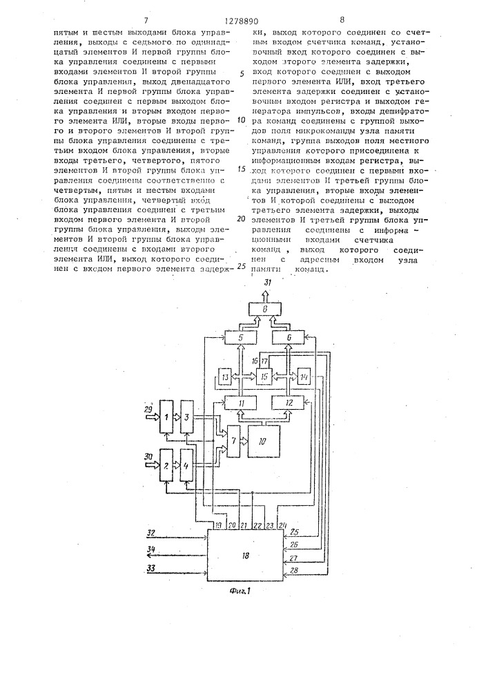 Устройство для объединения множеств (патент 1278890)