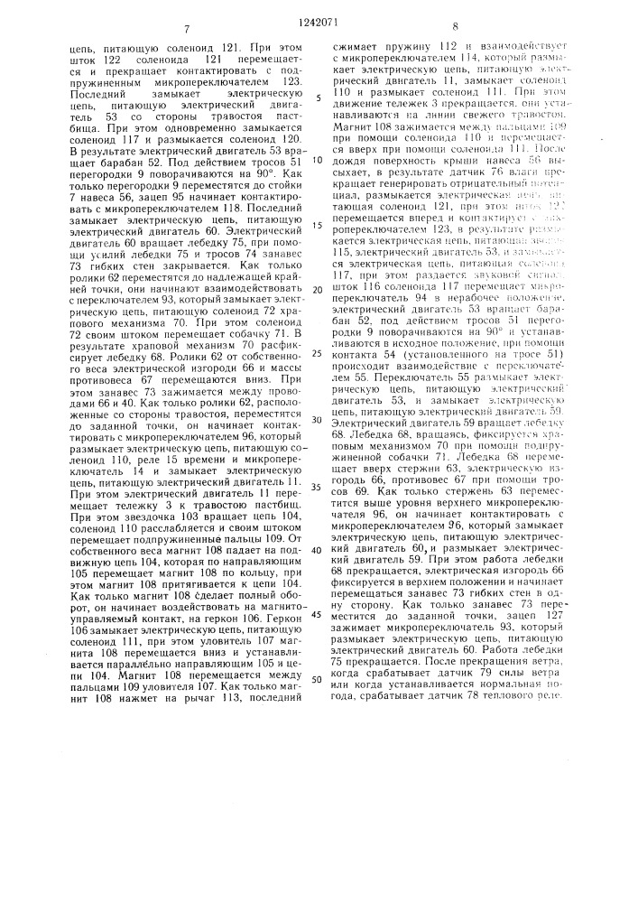 Передвижной загон сташевского и.и.для пастьбы животных (патент 1242071)