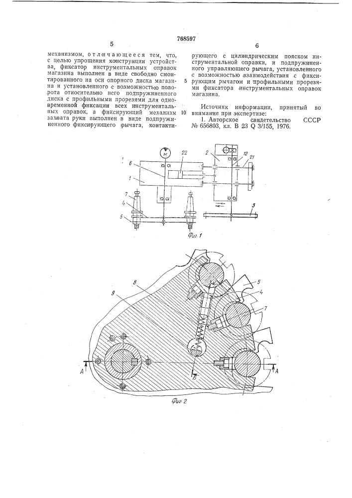 Устройство для автоматической смены инструментов (патент 768597)